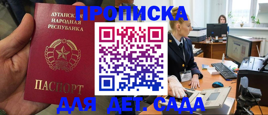 прописка для кредита в Онеге