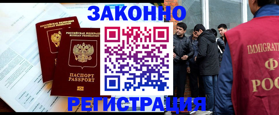 прописка в Онеге