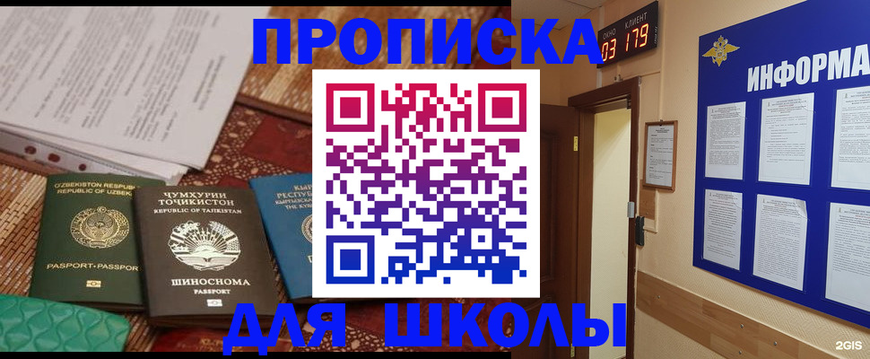 прописка в квартире в Онеге