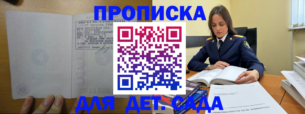 временная регистрация купить в Онеге