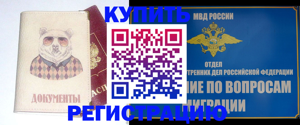 временная регистрация госуслуги в Онеге