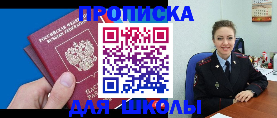 временная регистрация надежно в Онеге