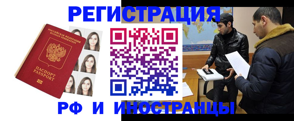 временная прописка в Онеге