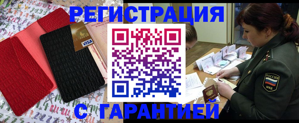 временная регистрация 2025 в Онеге